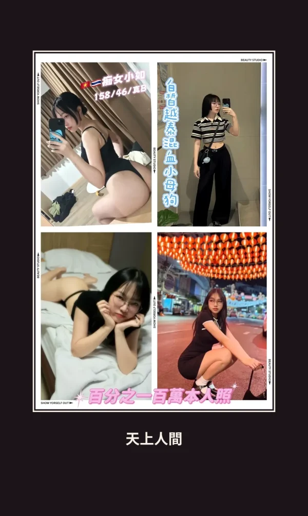 定點・桃園・癡女小如 本人實照 1