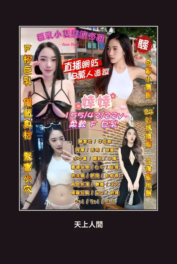 定點・桃園・婞婞 本人實照 1