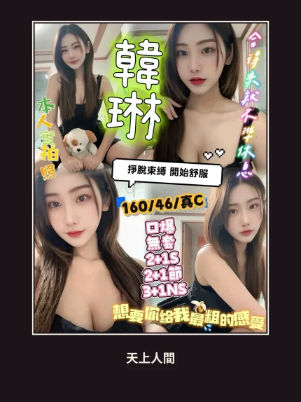 定點・新竹・韓琳｜新竹金山園區