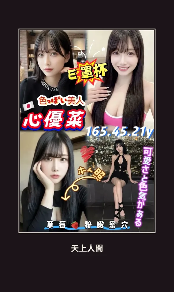 定點・高雄・心優菜 本人實照 1