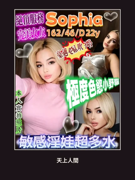 定點・高雄・Sophia｜高雄前金區