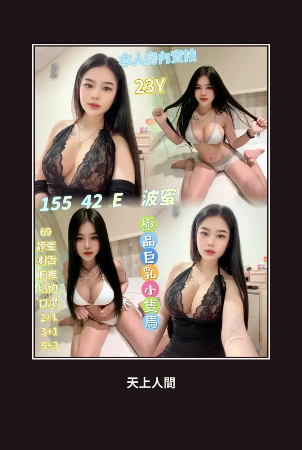 定點・高雄・波蜜 本人實照 1
