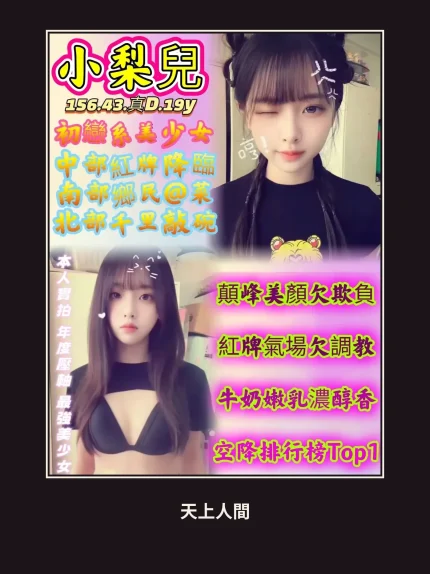 定點・高雄・小梨兒｜高雄苓雅區