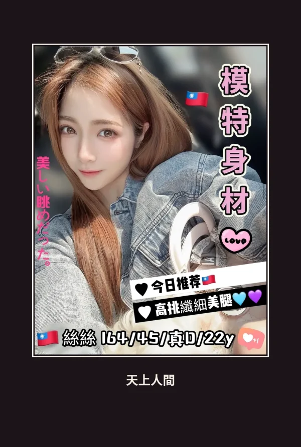 定點・台中・絲絲 本人實照 1