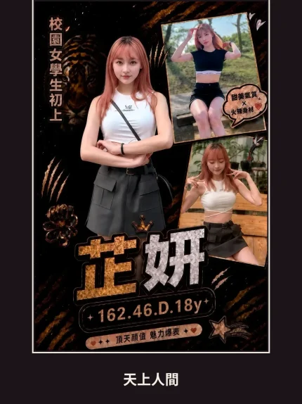 定點・台中・芷妍｜台中北區