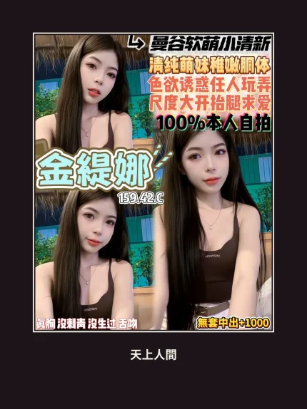定點・桃園・金緹娜｜桃園中壢區