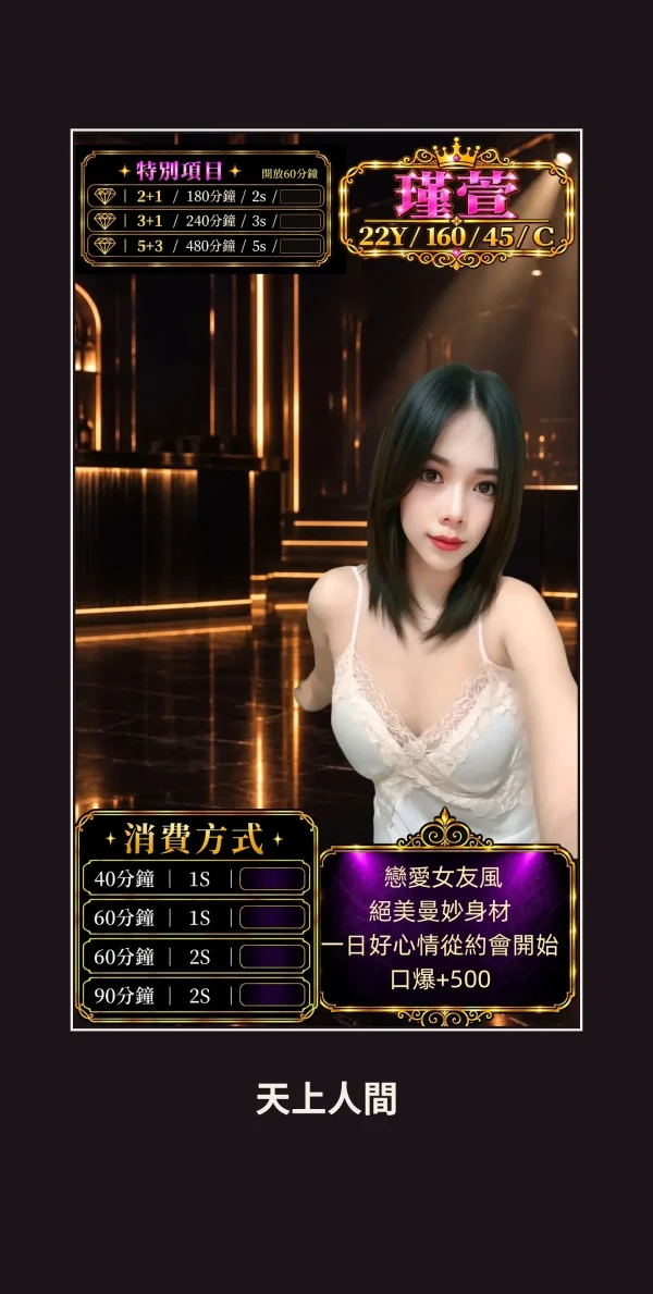 定點・桃園・瑾萱 本人實照 1