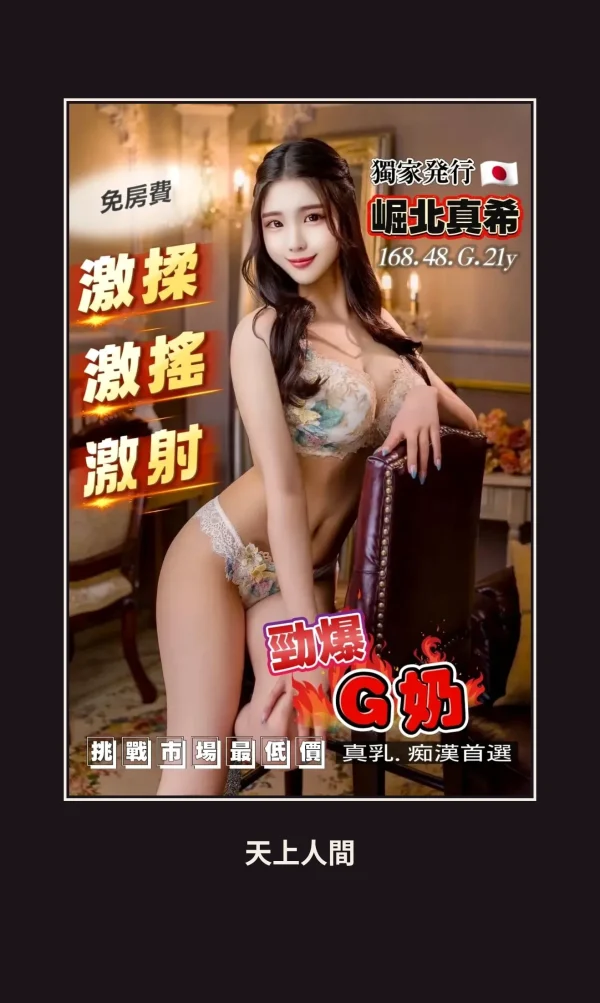 定點・桃園・崛北真希 本人實照 1