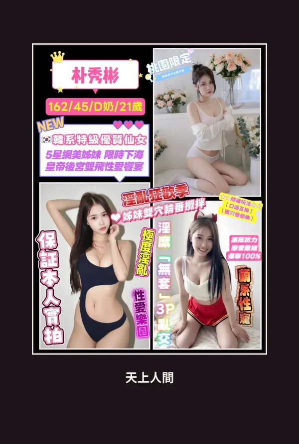 定點・桃園・朴秀彬 本人實照 1
